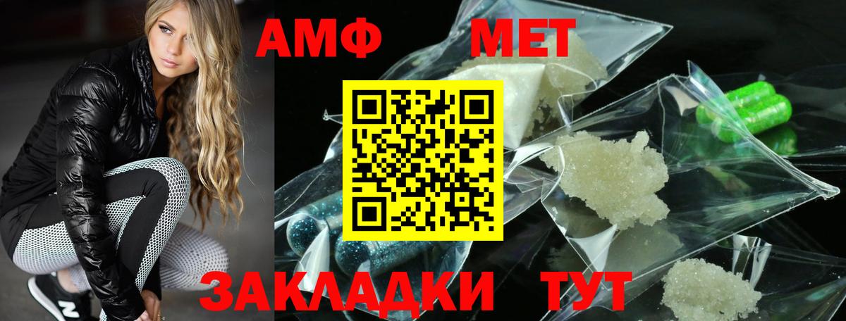 АМФЕТАМИН 97% Елабуга