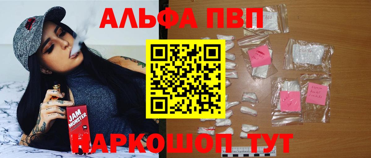 A-PVP СК КРИС  A PVP  Елабуга  Альфа ПВП Соль  Альфа ПВП СК  Вход с VPN 