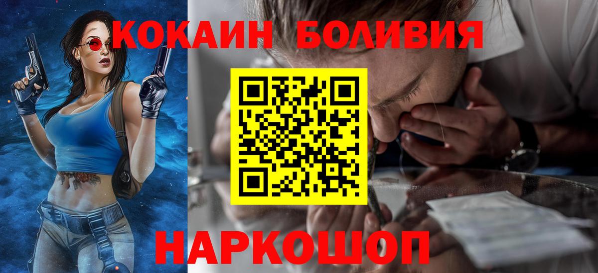 Cocaine Колумбийский Елабуга