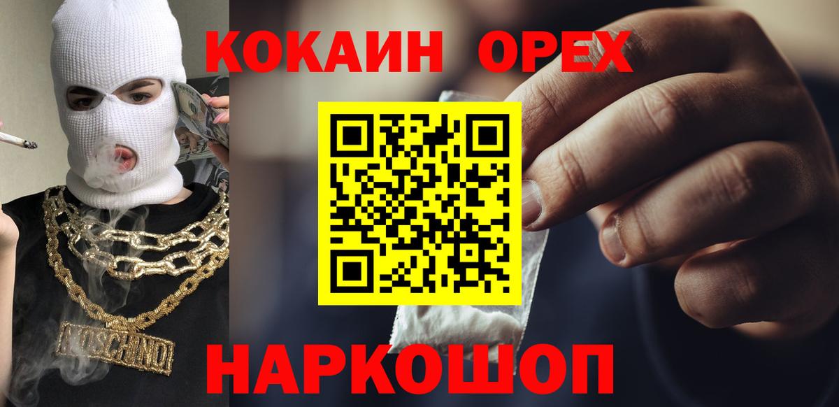 Елабуга  Кокаин 98%  Вход с VPN  Кокаин  Кокаин Боливия 