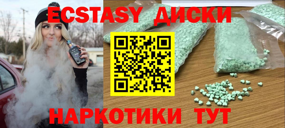 ЭКСТАЗИ 280 MDMA  Экстази  Елабуга  Вход с VPN  магазин    Экстази 99% 