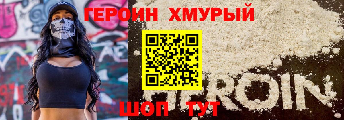 ГЕРОИН Heroin  ГЕРОИН  Елабуга  Вход с VPN 