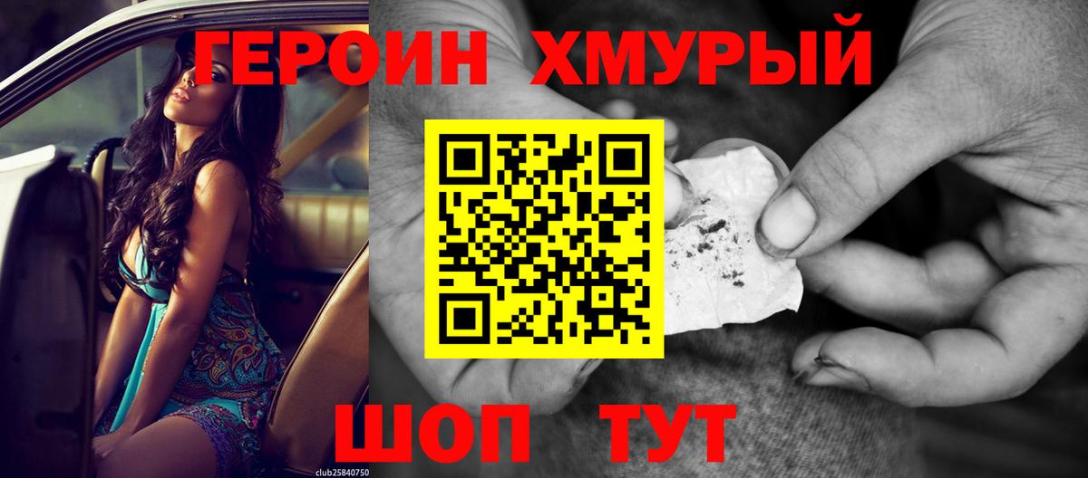 Героин белый Елабуга