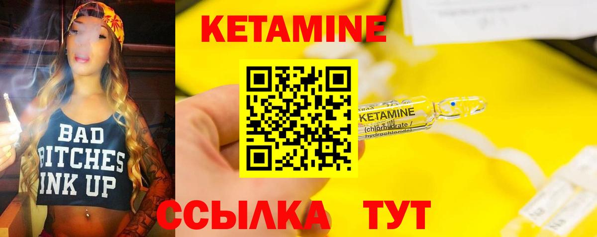 Кетамин ketamine Елабуга