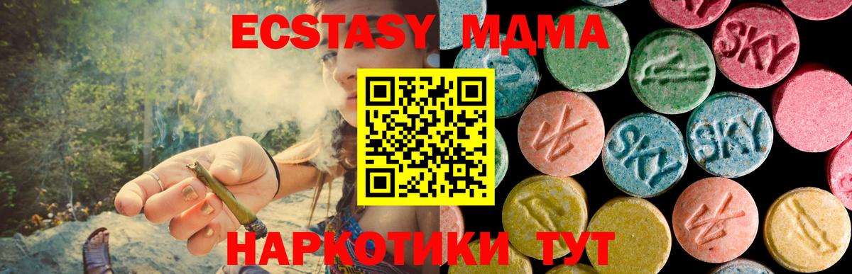 МДМА Molly Елабуга
