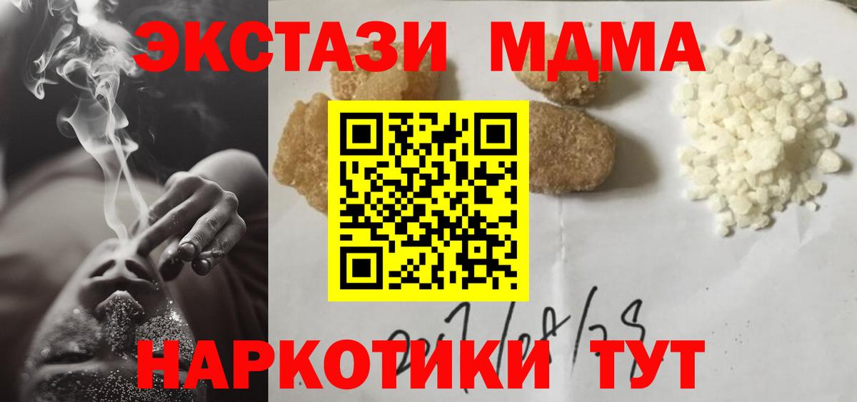 МДМА  Вход с VPN  Елабуга  МДМА crystal 
