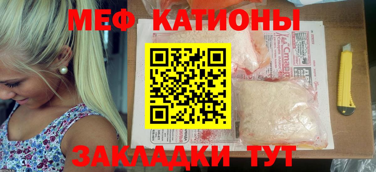 Елабуга  МЯУ-МЯУ  МЯУ-МЯУ  Вход с VPN  МЕФ кристаллы  Мефедрон кристаллы 