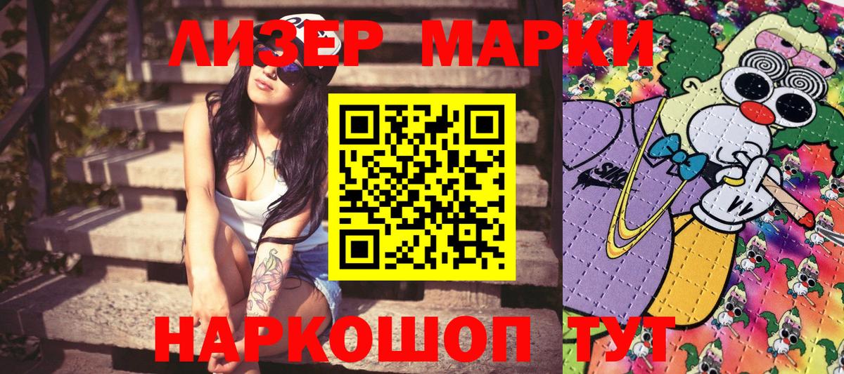 Марки 25I-NBOMe 1,5мг  Вход с VPN  Елабуга 