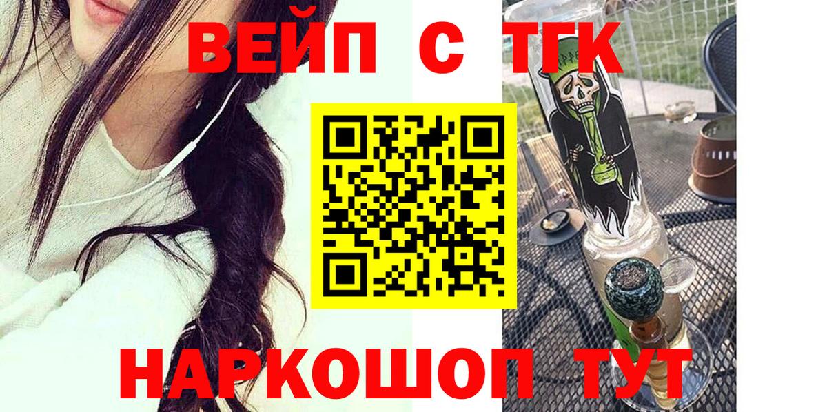 КОКАИН  ГАШ  Елабуга  Марихуана  Вход с VPN  NBOMe  ТГК  Меф кристаллы  A PVP СК   Канабис 