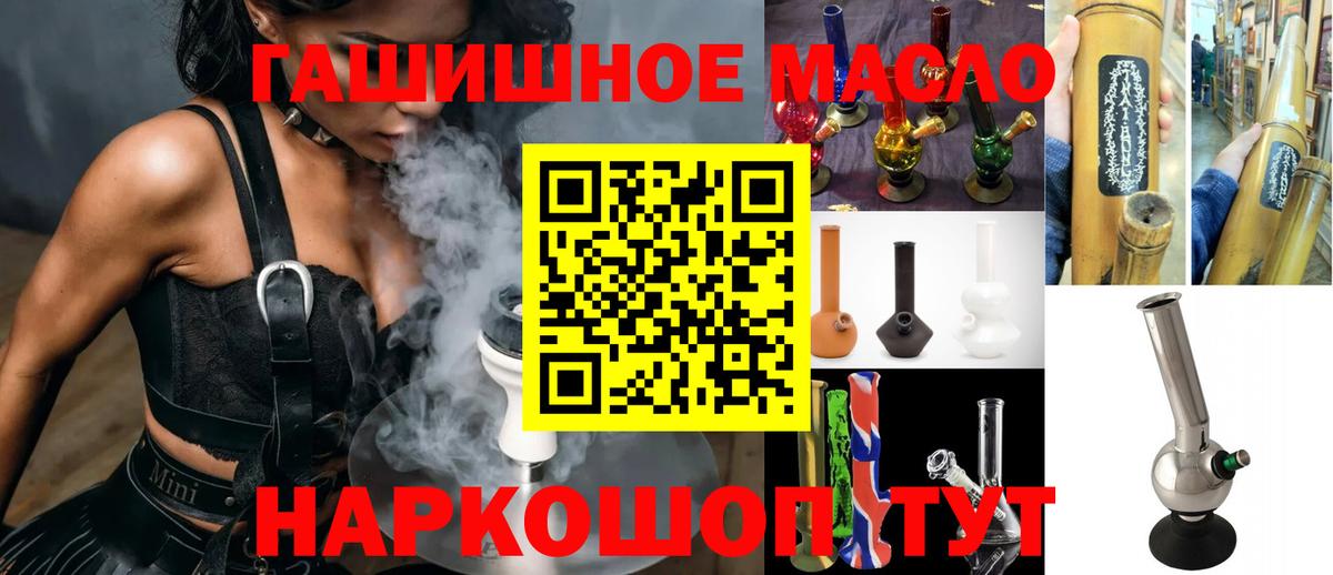 купить наркоту  Дистиллят ТГК жижа  Елабуга  Вход с VPN  Дистиллят ТГК гашишное масло 
