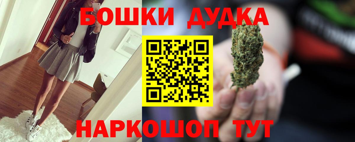 МАРИХУАНА OG Kush Елабуга